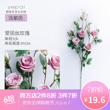 單枝花束