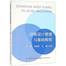 動(dòng)畫(huà)教程