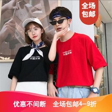 筱贊（XIA0ZAN） 短袖 男士T恤 中國男孩紅色 