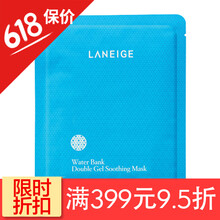 蘭芝清潔面膜
