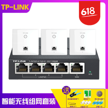 普聯(lián)（TP-LINK） R470GP-AC+AP1202GI-POE*3 路由器