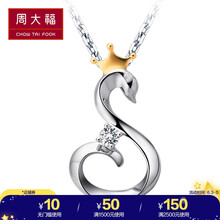 周大福 18K金吊墜