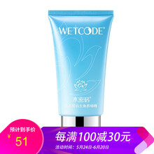 水密碼肌膚水