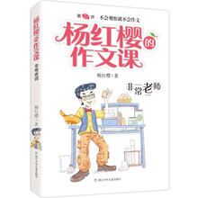 楊紅櫻