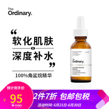 The Ordinary 面部精華 抗衰，抗皺，提拉緊致，保濕