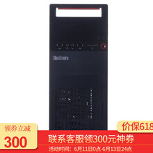聯(lián)想（Lenovo） E75 商用電腦 臺(tái)式機(jī)
