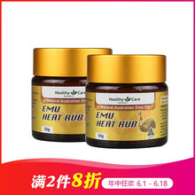 鴯鹋油澳洲