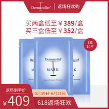 Dermaroller面膜控油平衡，補(bǔ)水保濕，細(xì)致毛孔，美白淡斑