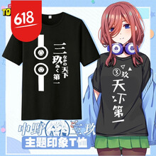 木村南（MUCUNNAN） 五分袖 男士T恤 黑色 三玖，天下02！ 