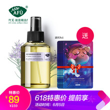 阿芙荷荷巴爽膚水