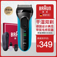 博朗,博朗,怎么樣
