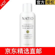 NATIO爽膚水 100