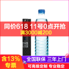 戴爾（DELL） OptiPlex7060MFF 商用電腦 臺(tái)式機(jī)