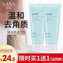 身體臉部磨砂膏