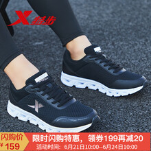 特步（XTEP）跑步鞋黑白 9099 