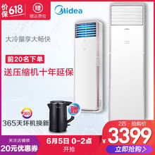 空調(diào)柜機(jī)定頻變頻