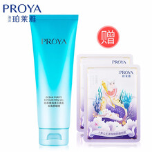 珀萊雅（PROYA）潔膚啫哩 100-120g
