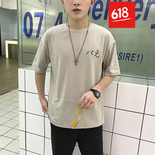 吉馬克（jimake） 短袖 男士T恤 短袖刺繡八元日文灰色 