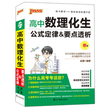 數(shù)理化公式