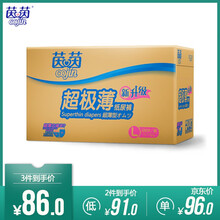 茵茵超極薄 箱裝L100