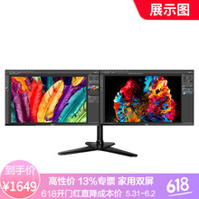雙屏高清顯示器
