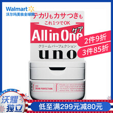 吾諾（UNO）乳液/面霜滋潤，保濕，補水