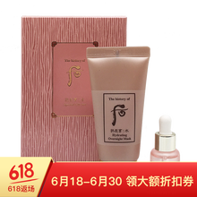 后（The History of Whoo）面膜補水保濕，美白淡斑