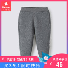 童褲不倒絨