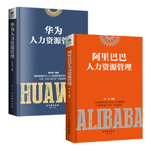 華為人力