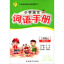 二年級上人教版