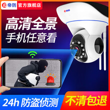 difang,帝防,difang,怎么樣,帝防,智能,智能,攝像頭,攝像頭