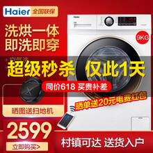 u凈洗衣機
