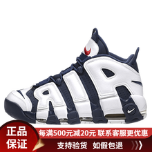 耐克（NIKE）籃球鞋藍白414962 104 