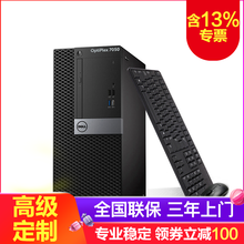 商用電腦整機(jī)，暢玩游戲不卡頓