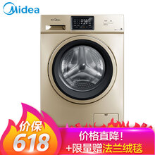 美的（Midea） 滾筒洗衣干衣機 全自動(dòng) 洗衣機 MD80VN13DG5