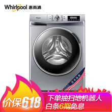 惠而浦（Whirlpool） 滾筒式 全自動 洗衣機 WF812921BIL0W