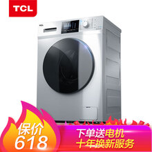 TCL 滾筒式 全自動 洗衣機(jī) XQG85-F14303HBDP