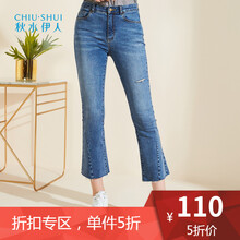 秋水伊人  喇叭褲 女 九分褲 牛仔褲