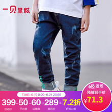 一貝皇城童裝牛仔褲