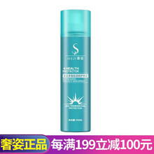 奢姿（SHEZI）套裝/禮盒控油平衡，細致毛孔，曬后修復，舒緩鎮(zhèn)靜，保濕