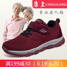 康皇（KANGHUANG）男士8855棗紅（女款） 41