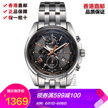 卡西歐手表efb301