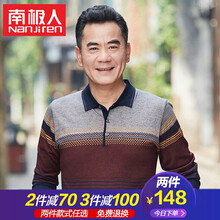 南極人（Nanjiren） 長袖 男士T恤 7918酒紅 