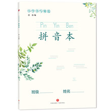 書寫本子