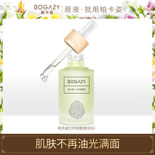 柏卡姿（BOGAZY） 面部精華 控油平衡，抗痘，補水