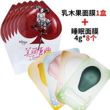 魔漫面膜控油平衡，補(bǔ)水保濕，清潔，細(xì)致毛孔，提拉緊致