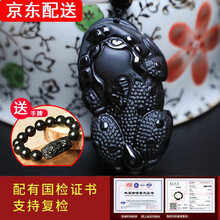 黑曜石吊墜麒麟