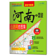 公路地圖