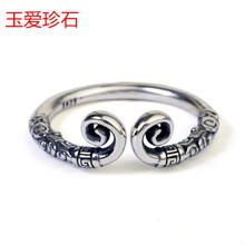 玉戒指男開(kāi)口