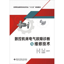 數(shù)控機(jī)床技術(shù)